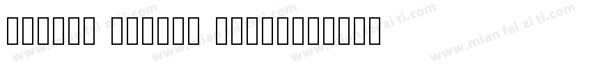ladies choice first字体转换